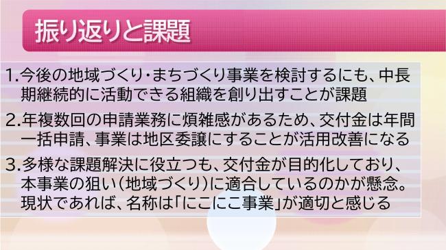 猪野瀬地区にこにこ地域づくり事業活動報告7