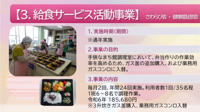 村岡町にこにこ地域づくり事業活動報告8