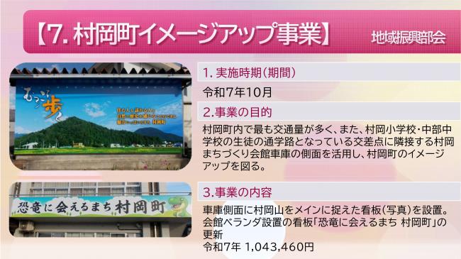 村岡町にこにこ地域づくり事業活動報告15