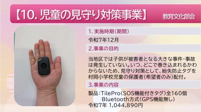 村岡町にこにこ地域づくり事業活動報告21