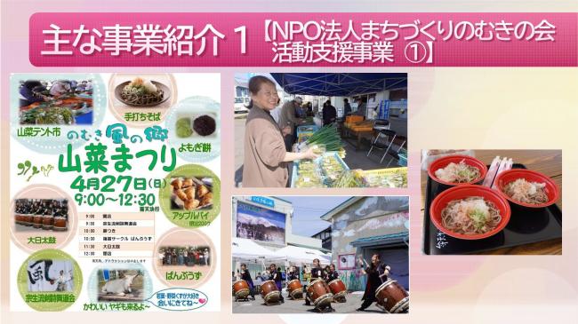 野向町にこにこ地域づくり事業活動報告4