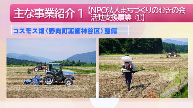 野向町にこにこ地域づくり事業活動報告5