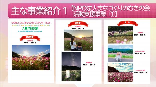 野向町にこにこ地域づくり事業活動報告8