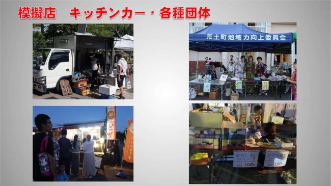 荒土町にこにこ地域づくり事業活動報告7