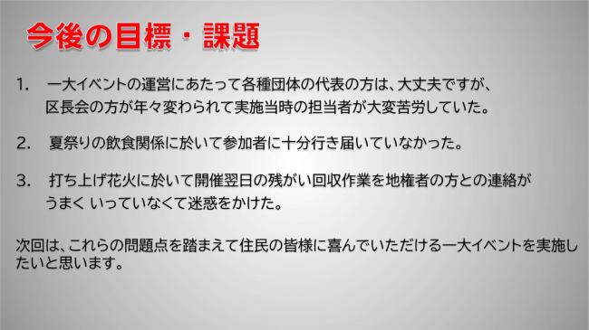 荒土町にこにこ地域づくり事業活動報告10