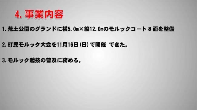 荒土町にこにこ地域づくり事業活動報告12