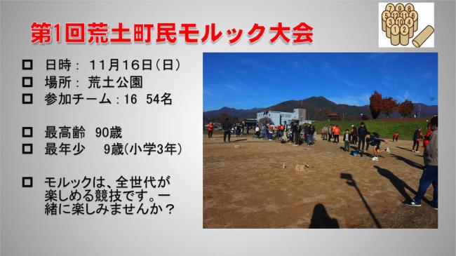 荒土町にこにこ地域づくり事業活動報告15
