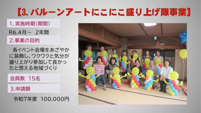 荒土町にこにこ地域づくり事業活動報告19