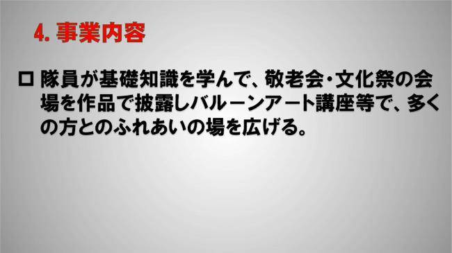 荒土町にこにこ地域づくり事業活動報告20