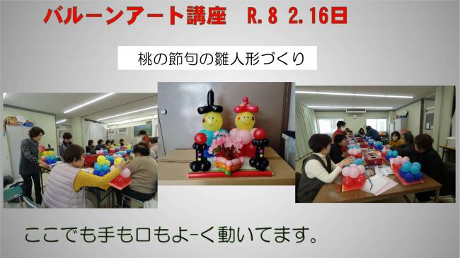 荒土町にこにこ地域づくり事業活動報告21