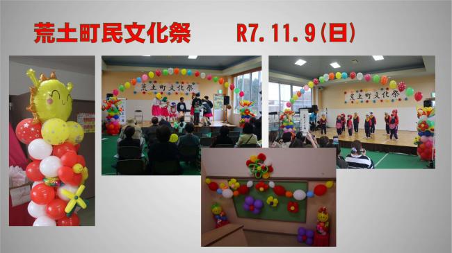 荒土町にこにこ地域づくり事業活動報告23