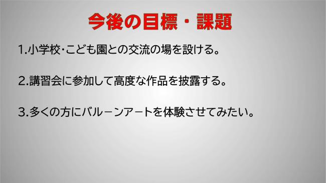 荒土町にこにこ地域づくり事業活動報告25