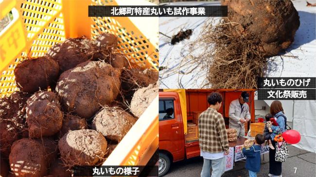 北郷町にこにこ地域づくり事業活動報告7