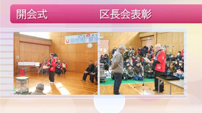 鹿谷町にこにこ地域づくり活動報告4