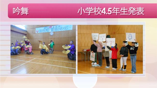 鹿谷町にこにこ地域づくり活動報告6