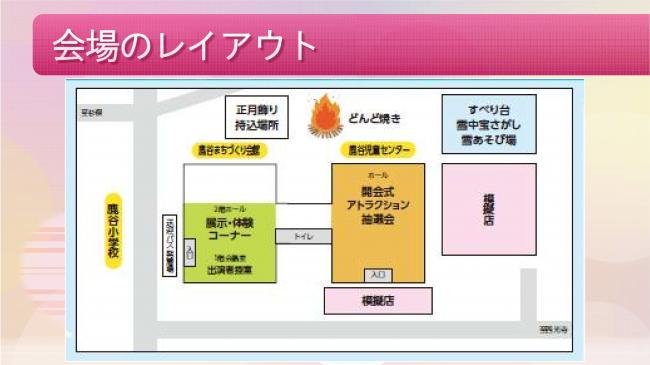 鹿谷町にこにこ地域づくり活動報告8