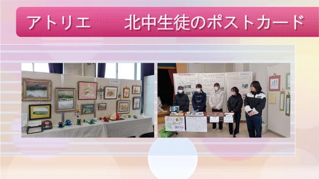 鹿谷町にこにこ地域づくり活動報告13