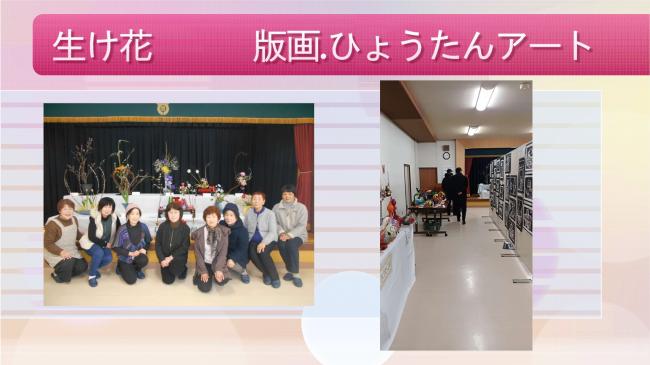 鹿谷町にこにこ地域づくり活動報告14