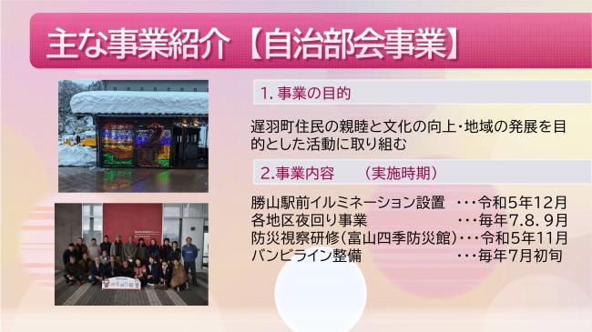 遅羽町にこにこ地域づくり事業活動報告3