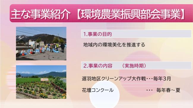 遅羽町にこにこ地域づくり事業活動報告4