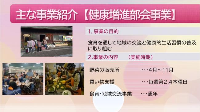 遅羽町にこにこ地域づくり事業活動報告6