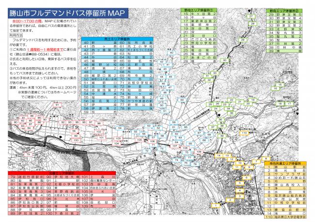 フルデマンドバス停留所マップ
