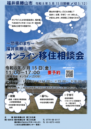 相談会チラシ