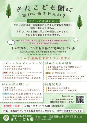 きたこども園 年間予定1