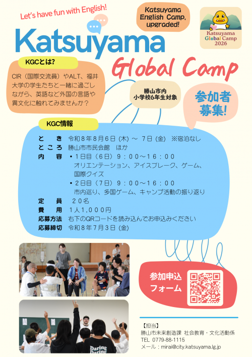 KGC Chirashi