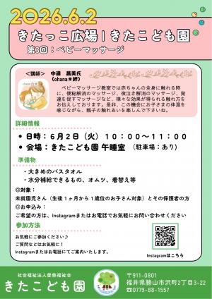 きたこども園