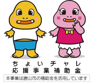 ちょいチャレ ロゴ