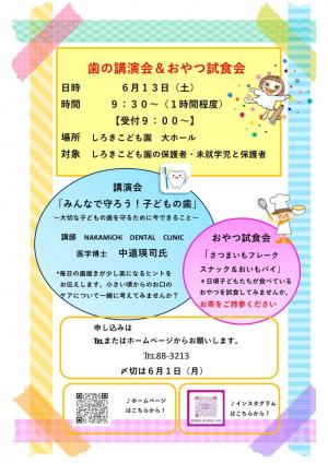 しろきこども園