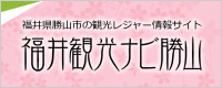 観光ナビ