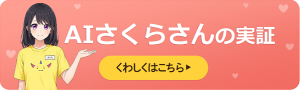 ご相談はこちらから