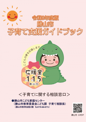 ガイドブック
