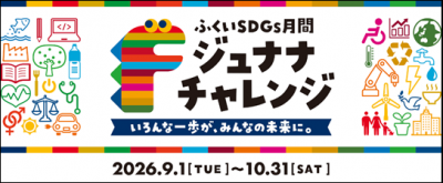 ジュナナチャレンジバナー