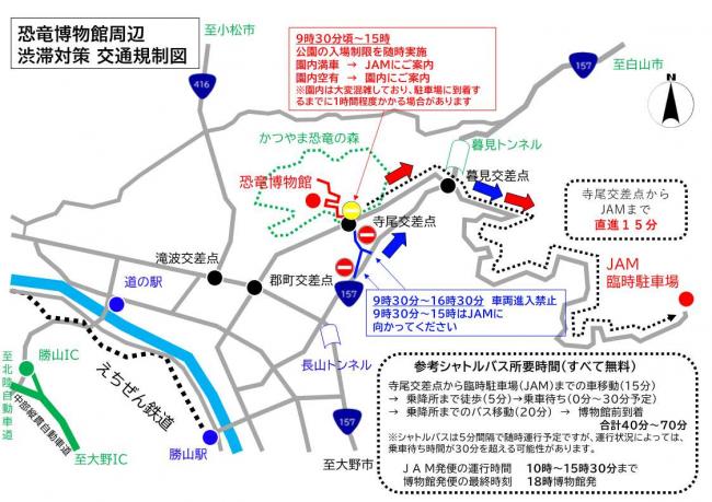 交通規制図