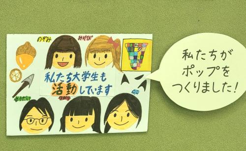 大学生が作成したポップ2