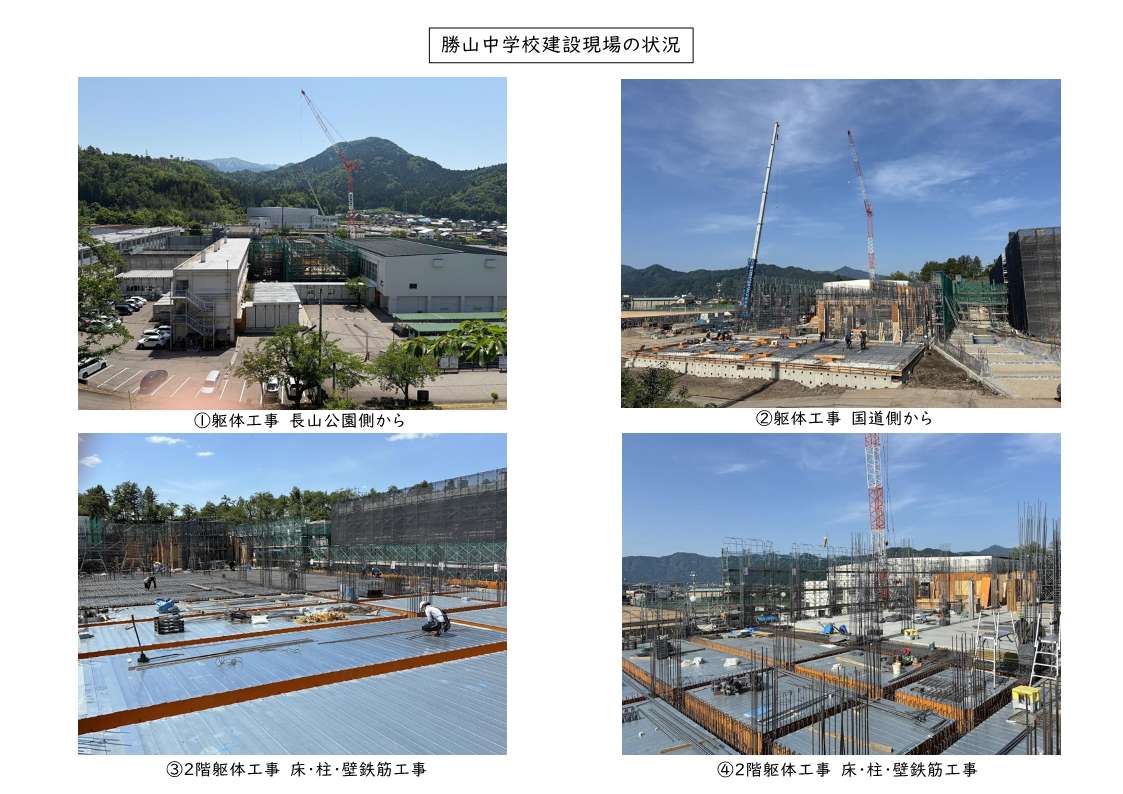 工事現場