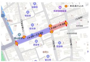 通行止め
