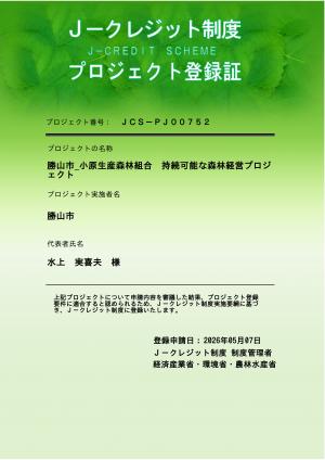 登録証