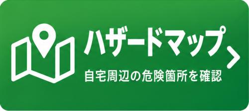 ハザードマップ画像