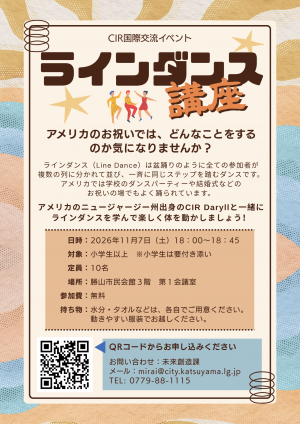 ラインダンス講座チラシ