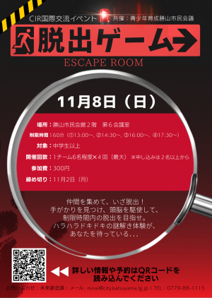 チラシ日本語