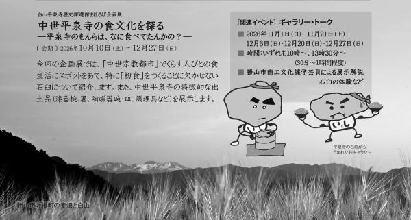 ギャラリートークチラシ