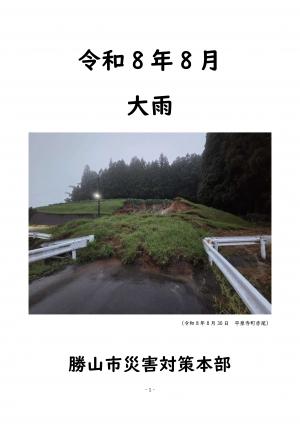 記録
