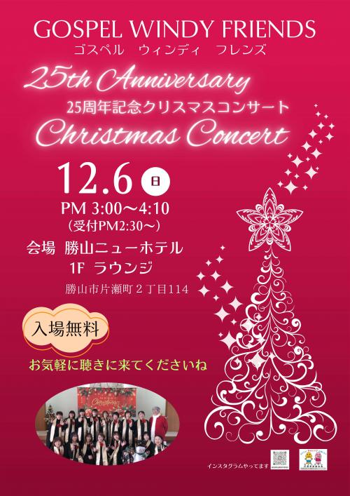 クリスマスコンサート1