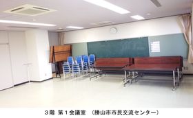 第1会議室の内観