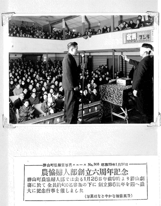 農協婦人部