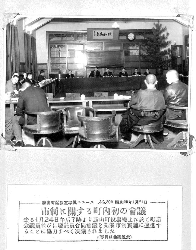 初会議
